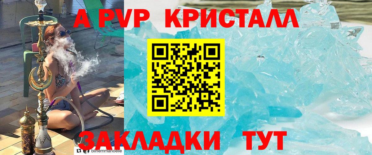 A-PVP  Alfa_PVP мука  Альфа ПВП мука  Вход с VPN  Рассказово 