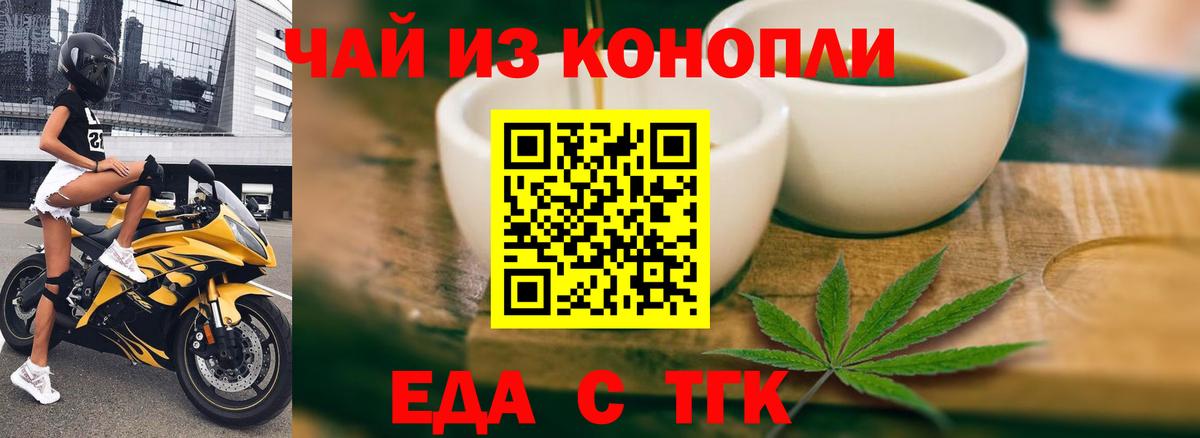 Cannafood марихуана  Вход с VPN  Рассказово 