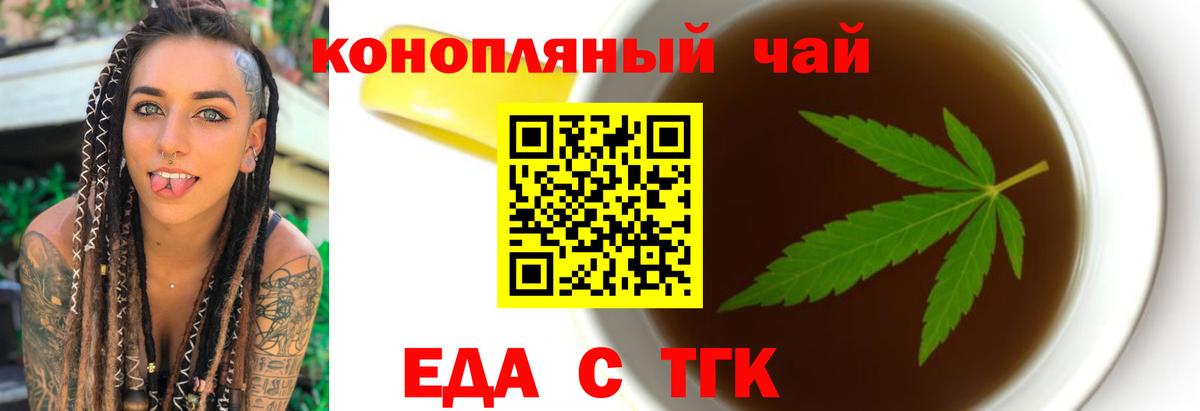 Cannafood марихуана Рассказово