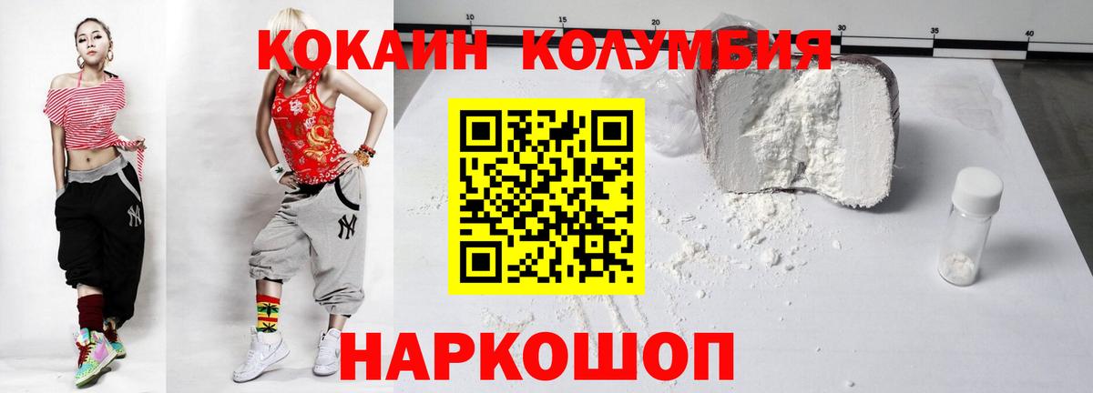 Кокаин Боливия  COCAIN  Рассказово  КОКАИН Fish Scale  Вход с VPN 
