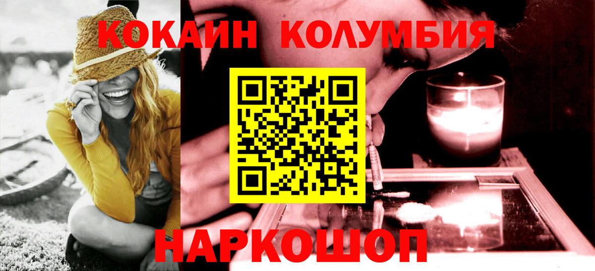 Cocaine Перу Рассказово