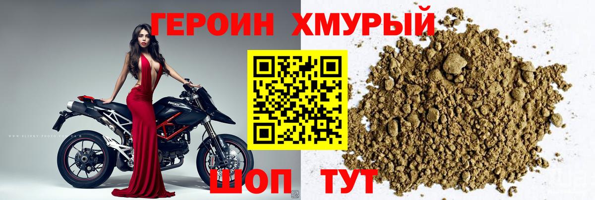 Героин Афган Рассказово