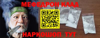 мяу мяу мука Донецк
