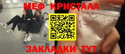 мяу мяу мука Донецк