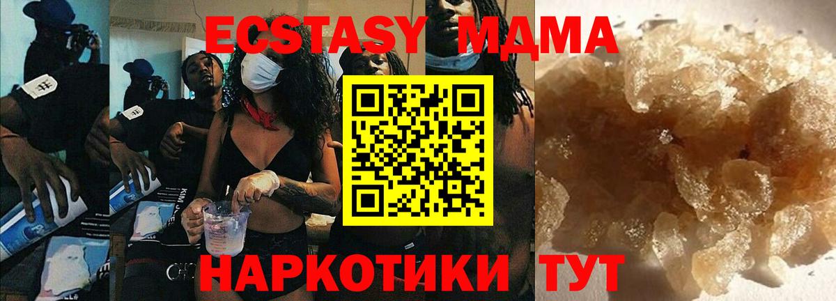 МДМА Molly  Вход с VPN  Рассказово  МДМА  МДМА crystal 