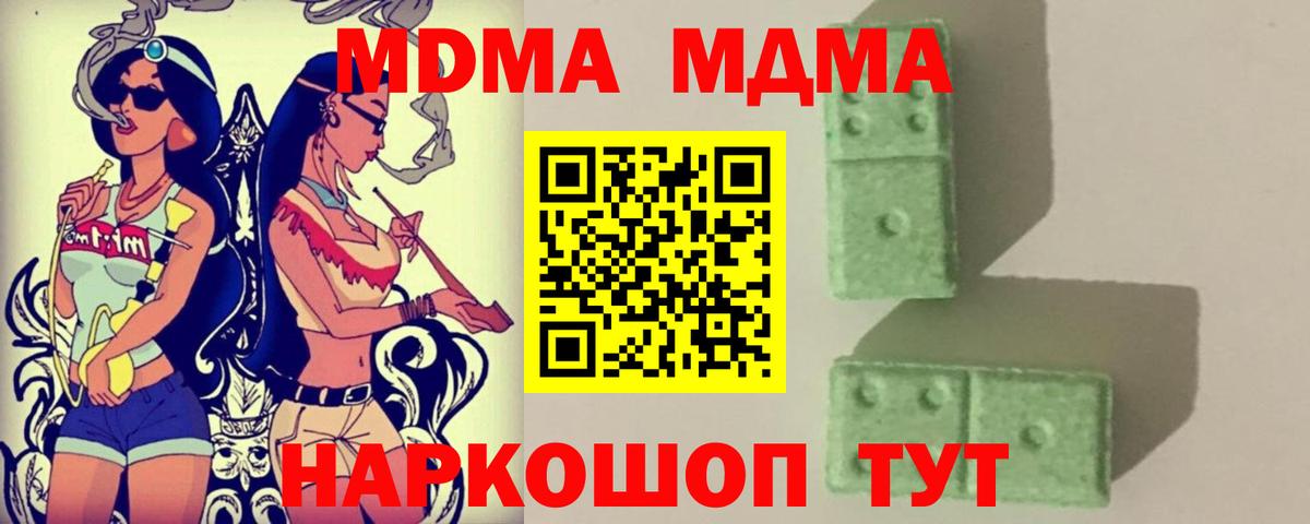 MDMA молли Рассказово