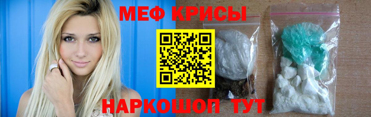Меф  МЯУ-МЯУ кристаллы  МЕФ  Рассказово  Вход с VPN 