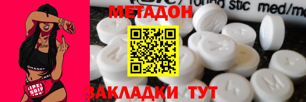 Рассказово  Метадон белоснежный  МЕТАДОН VHQ  Вход с VPN 