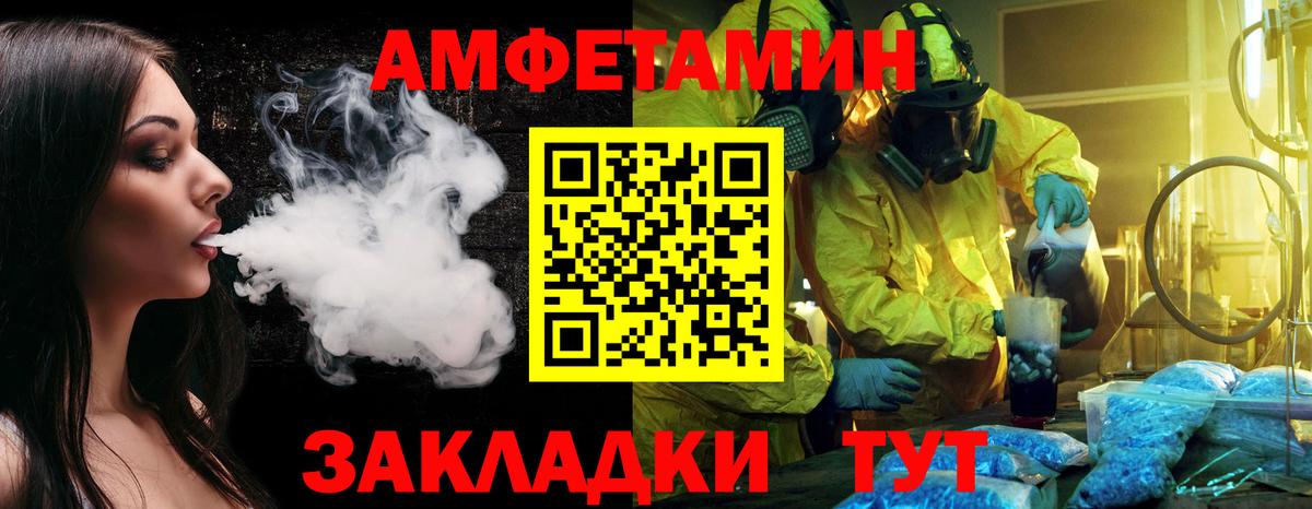 Первитин Methamphetamine  Вход с VPN  Рассказово 