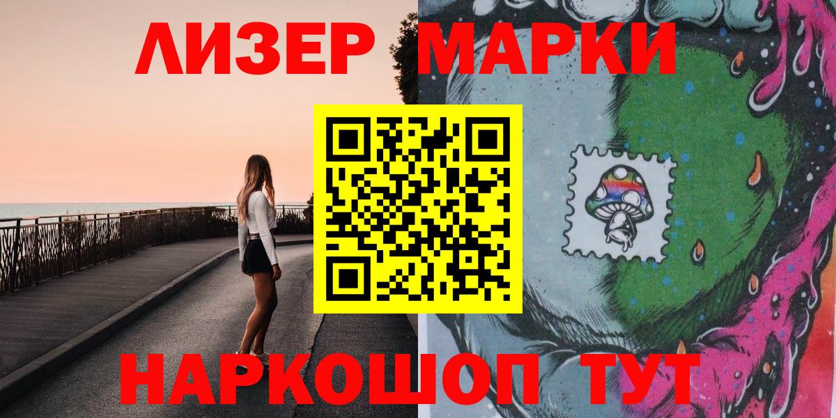 Рассказово  Марки N-bome 1500мкг  Вход с VPN 