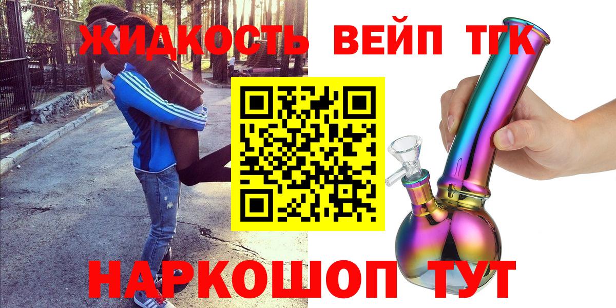 ТГК THC oil Рассказово